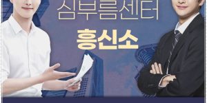 인천흥신소