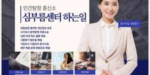 대전흥신소