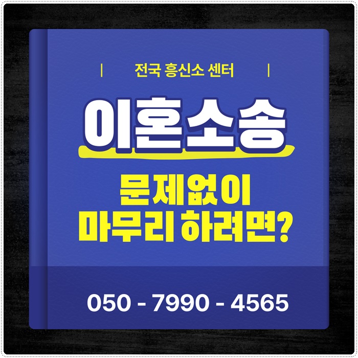 부산흥신소