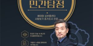 청주흥신소