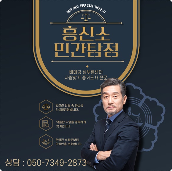 청주흥신소