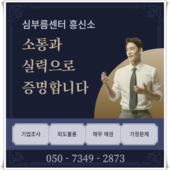 포천 심부름센터