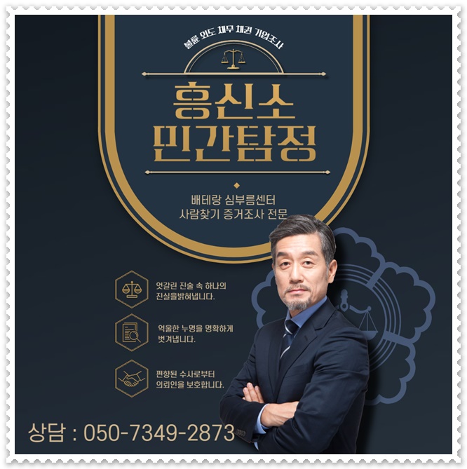 영등포 심부름센터