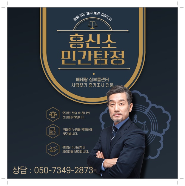 강북 심부름센터