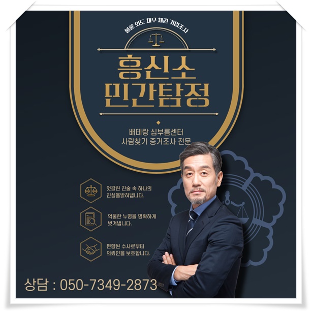 구로 흥신소