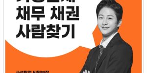 파주흥신소