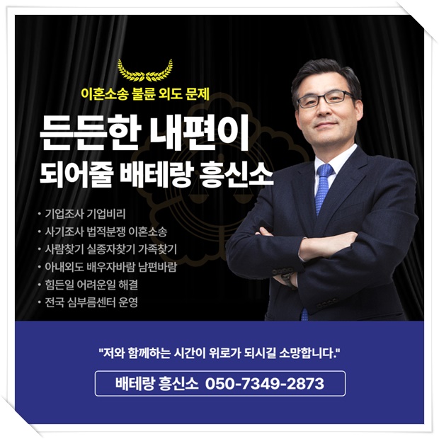 용산흥신소