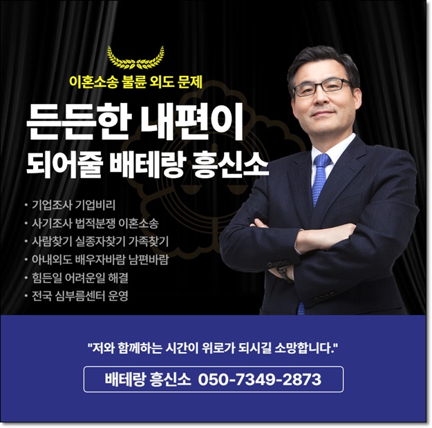 광명흥신소