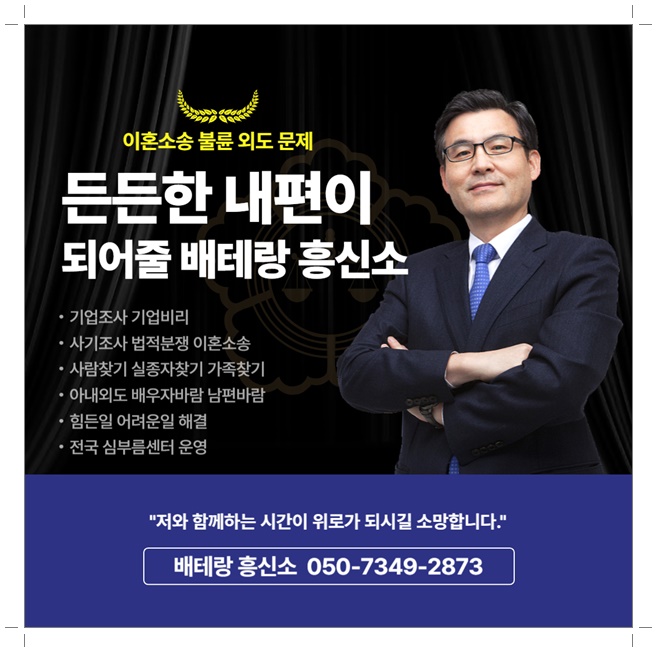 송파 탐정 