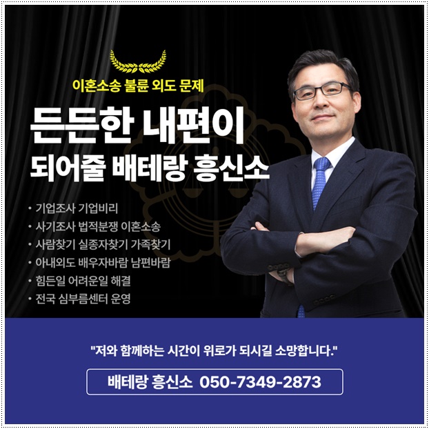 남양주 심부름센터