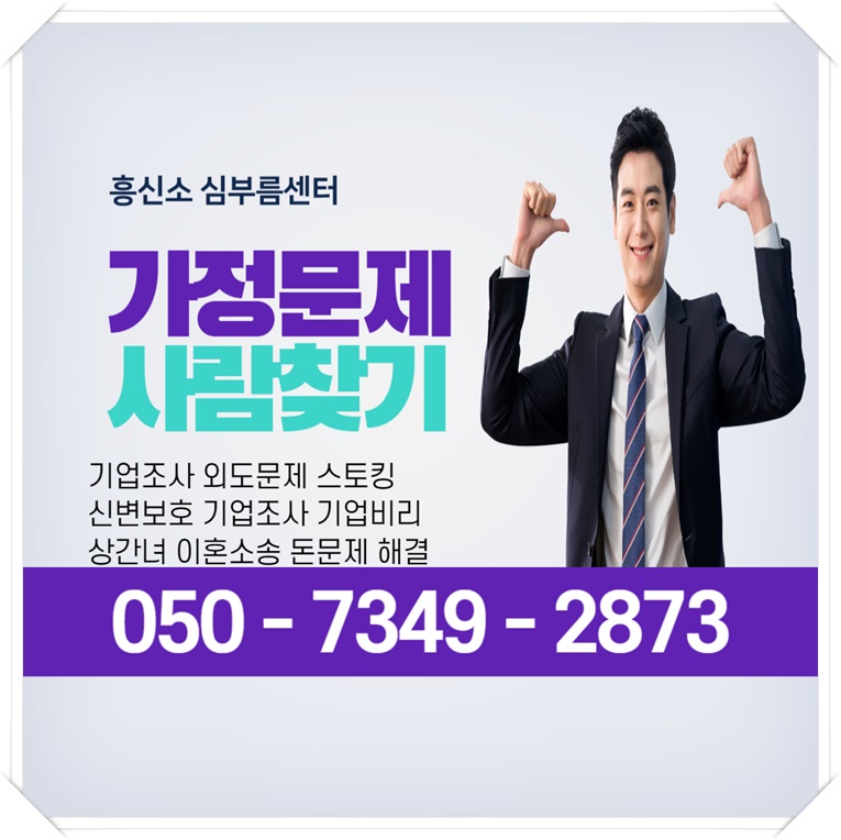 세종 심부름센터