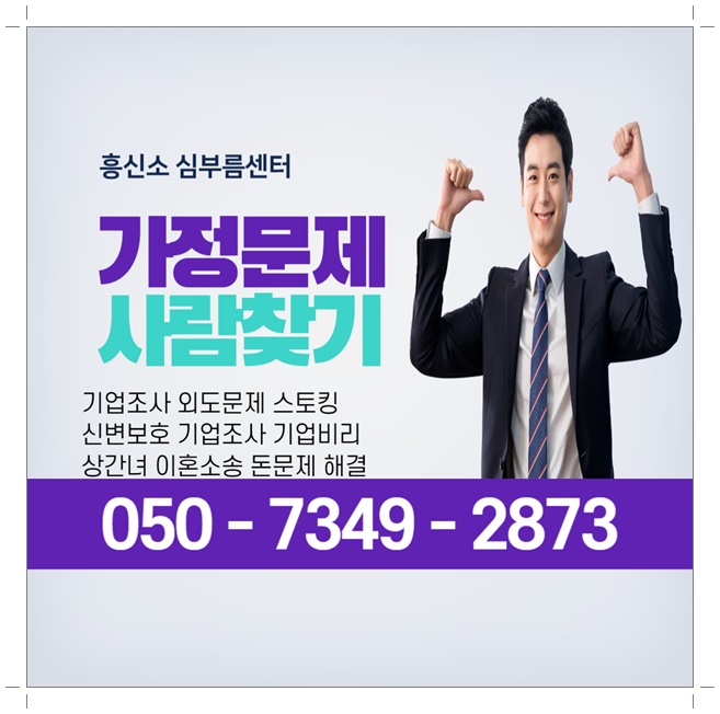 광교 심부름센터