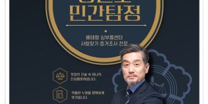 구미흥신소