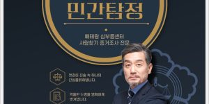 당진흥신소