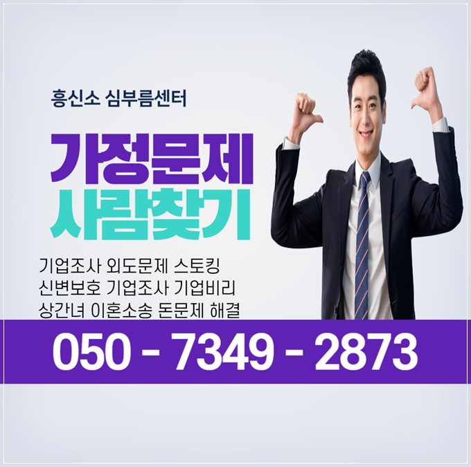 춘천 심부름센터