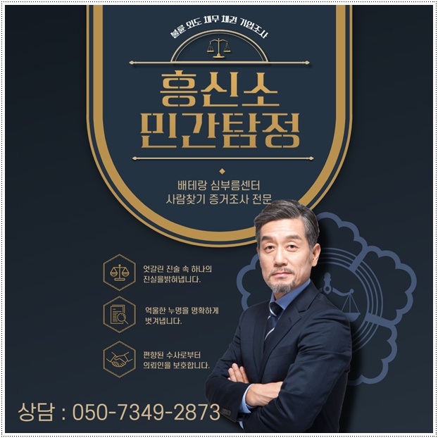 관악 심부름센터