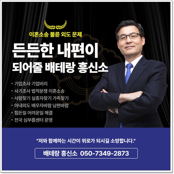 군포 탐정