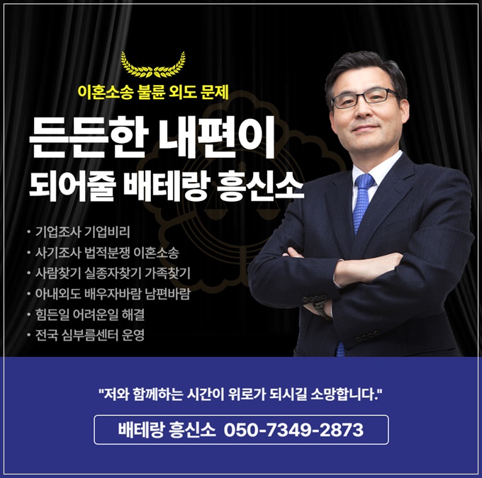 논현 민간탐정