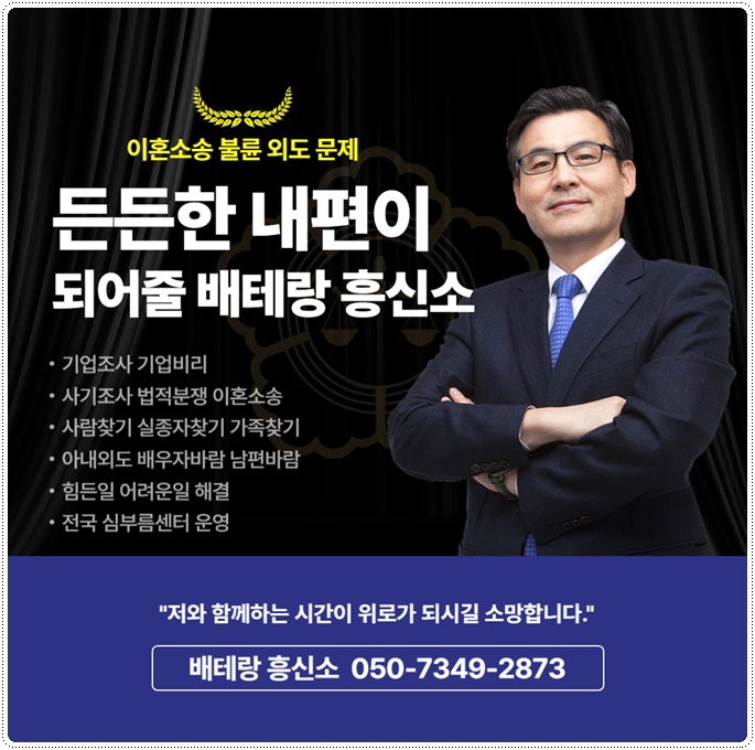 상암흥신소