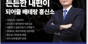 김해 흥신소