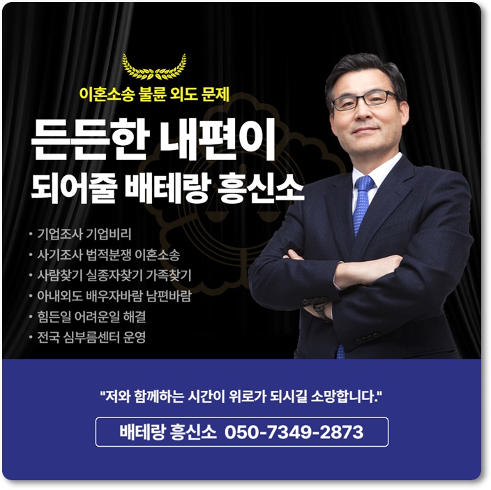 김해 흥신소