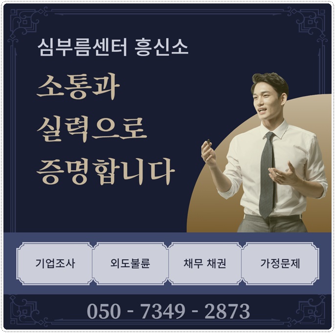 신촌흥신소