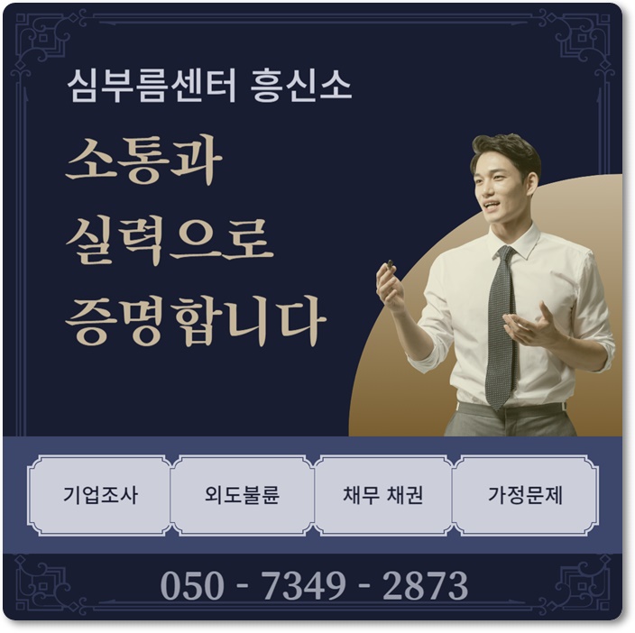 양산 심부름센터