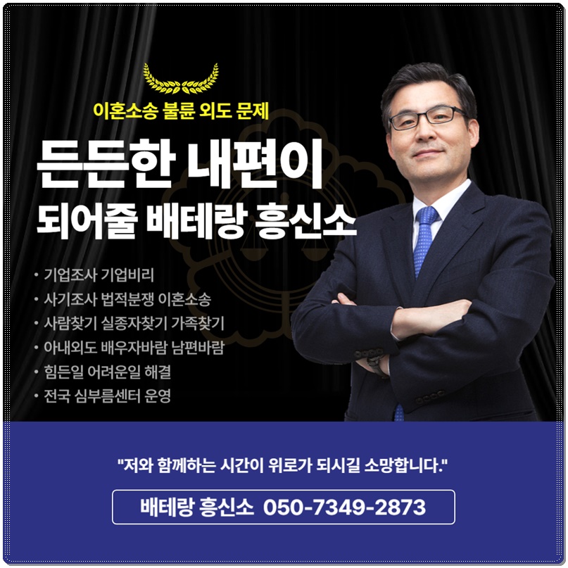 원주 민간탐정