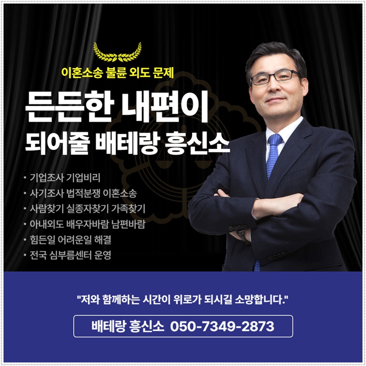 여수흥신소