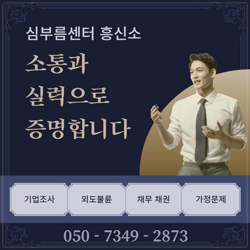 양평 흥신소