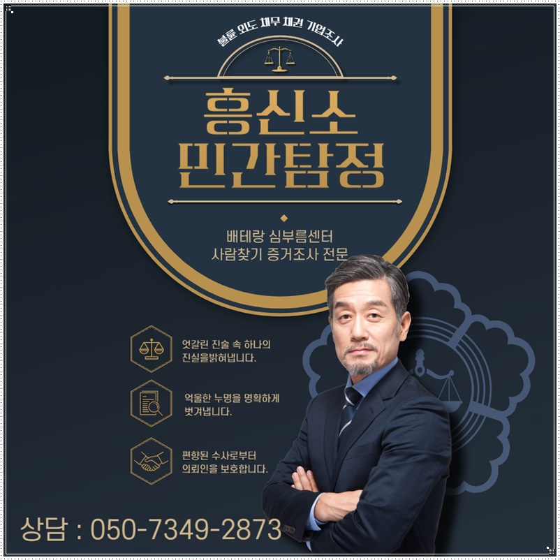 평택 탐정