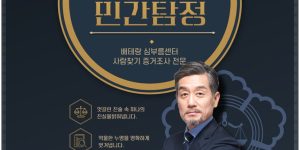 안성흥신소