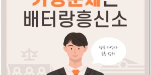 강릉 흥신소