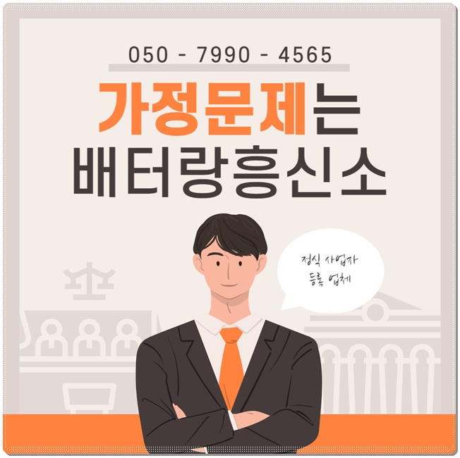 강릉 흥신소