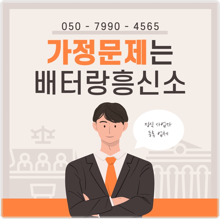 강서심부름센터